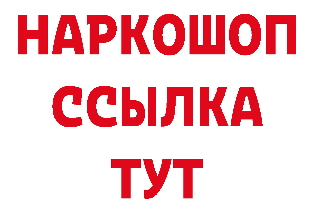 Кодеиновый сироп Lean напиток Lean (лин) зеркало маркетплейс МЕГА Гороховец